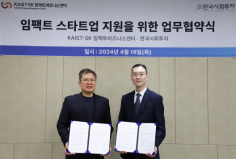 한국사회투자, 카이스트-SK 임팩트비즈니스센터와 임팩트 비즈니스 MOU 이미지