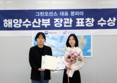 임팩트MBA, 그린오션스 문피아 대표...굴 껍데기의 화려한 변신…장관상 받은 '친환경' 스타트업 이미지