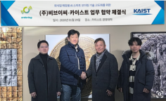 신동혁 교수 연구팀...비브이씨-카이스트, 외식 매장용 AI 스마트 오더링 고도화 맞손 이미지