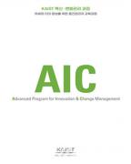 혁신·변화관리과정 이미지