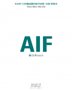 (여의도) AI와 핀테크 이미지