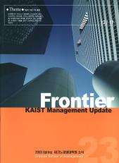 Spring 2003 (23호) 이미지