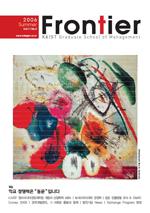 Summer 2006 (36호) 이미지